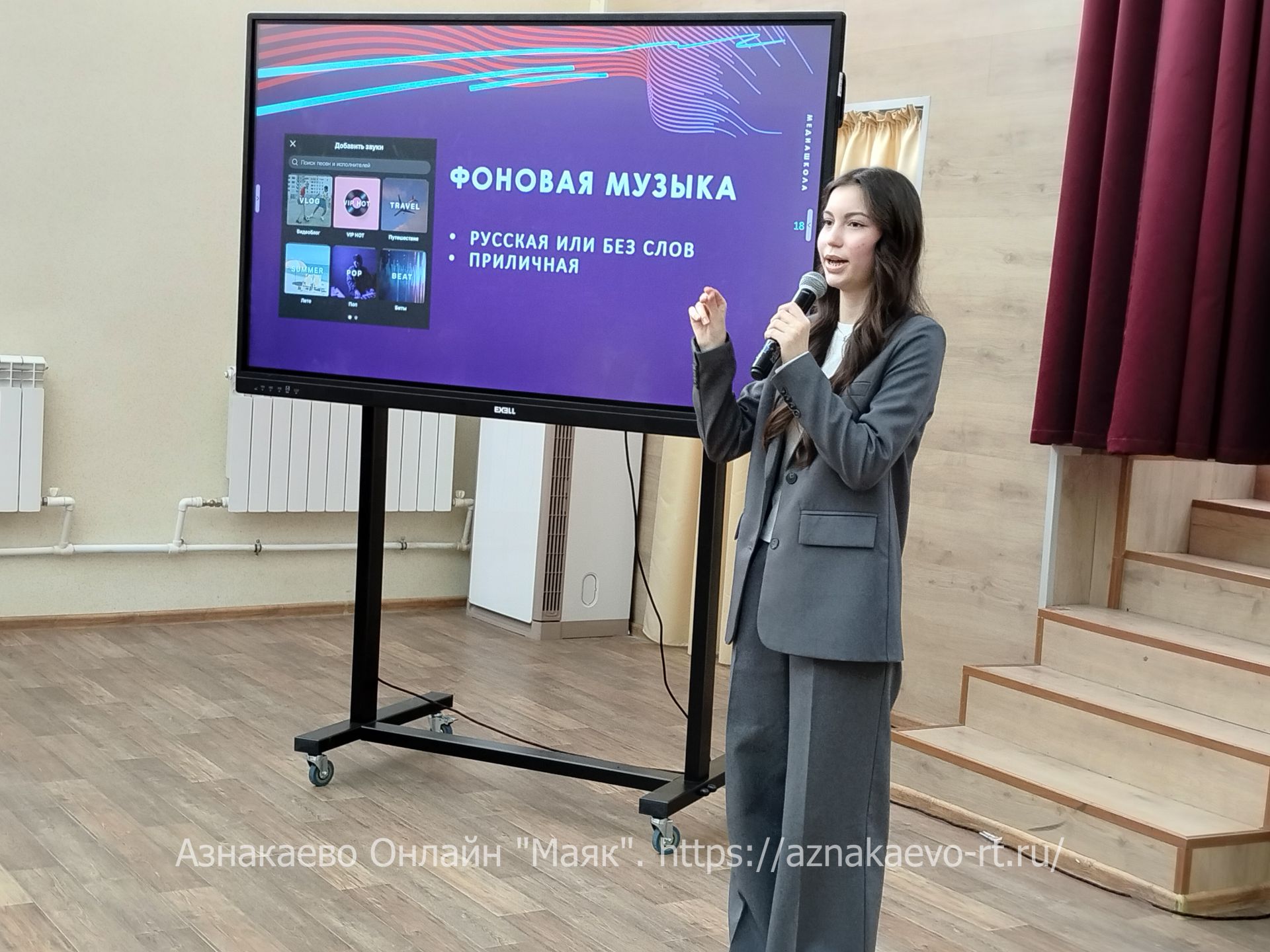 Содружество Азнакаевских школьников и студентов