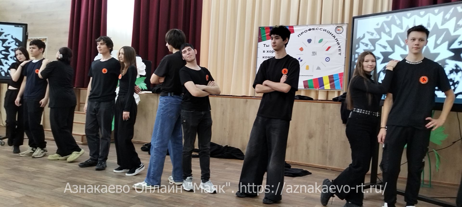 Содружество Азнакаевских школьников и студентов