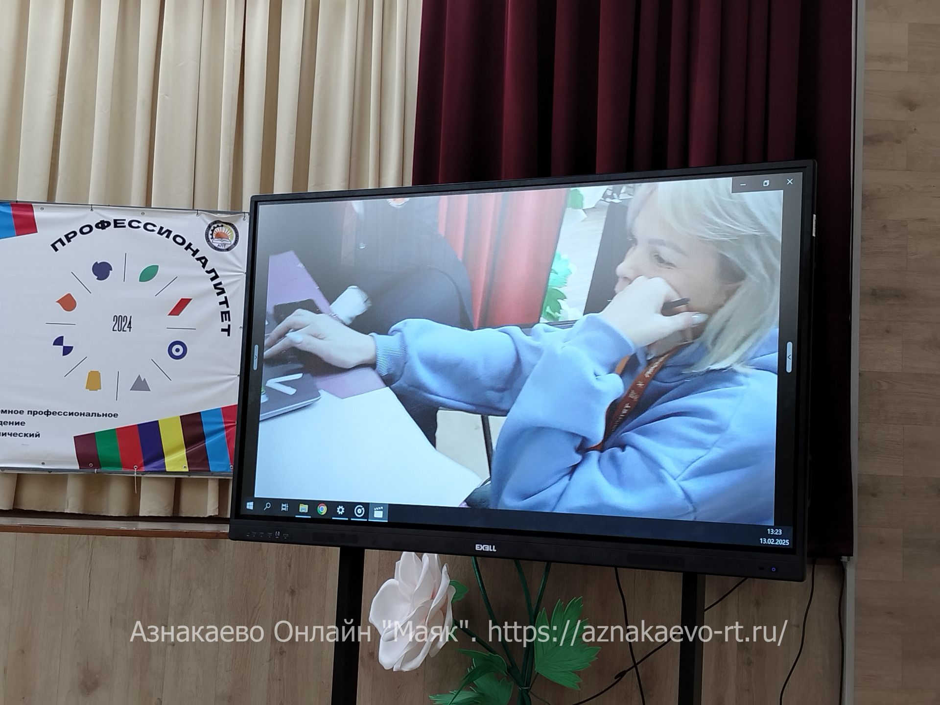 Содружество Азнакаевских школьников и студентов