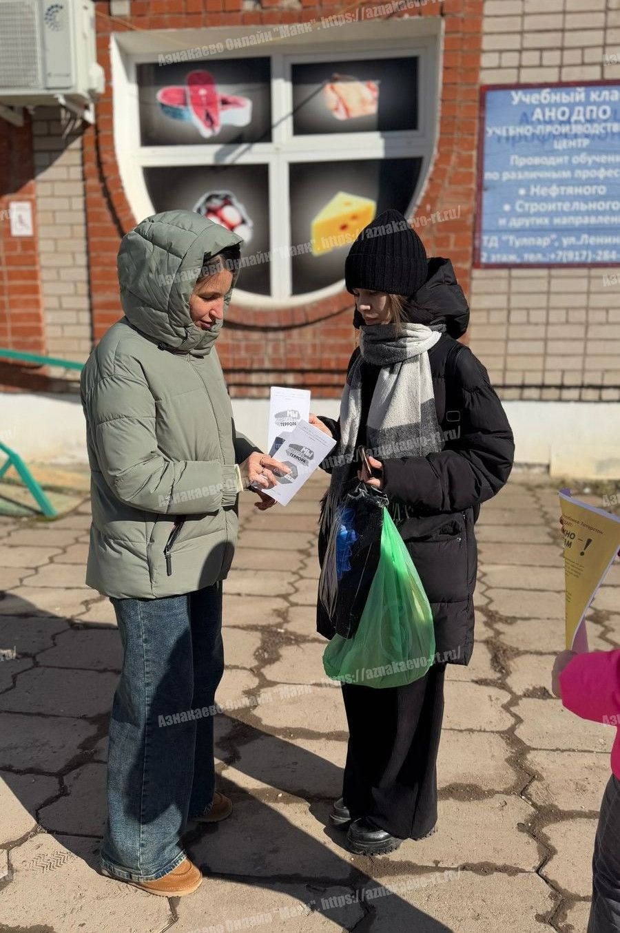 Азнакаево против террора