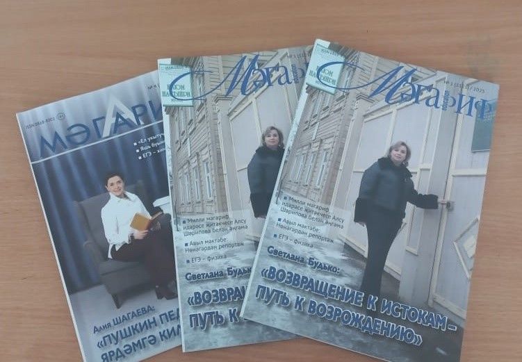 В редакцию поступили новые номера журнала «Магариф»