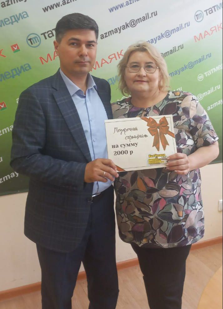 Победительница сертификата за подписку газеты «Маяк» стала заместитель директора школы № 1 Гарипова Фарида Мирзасалиховна