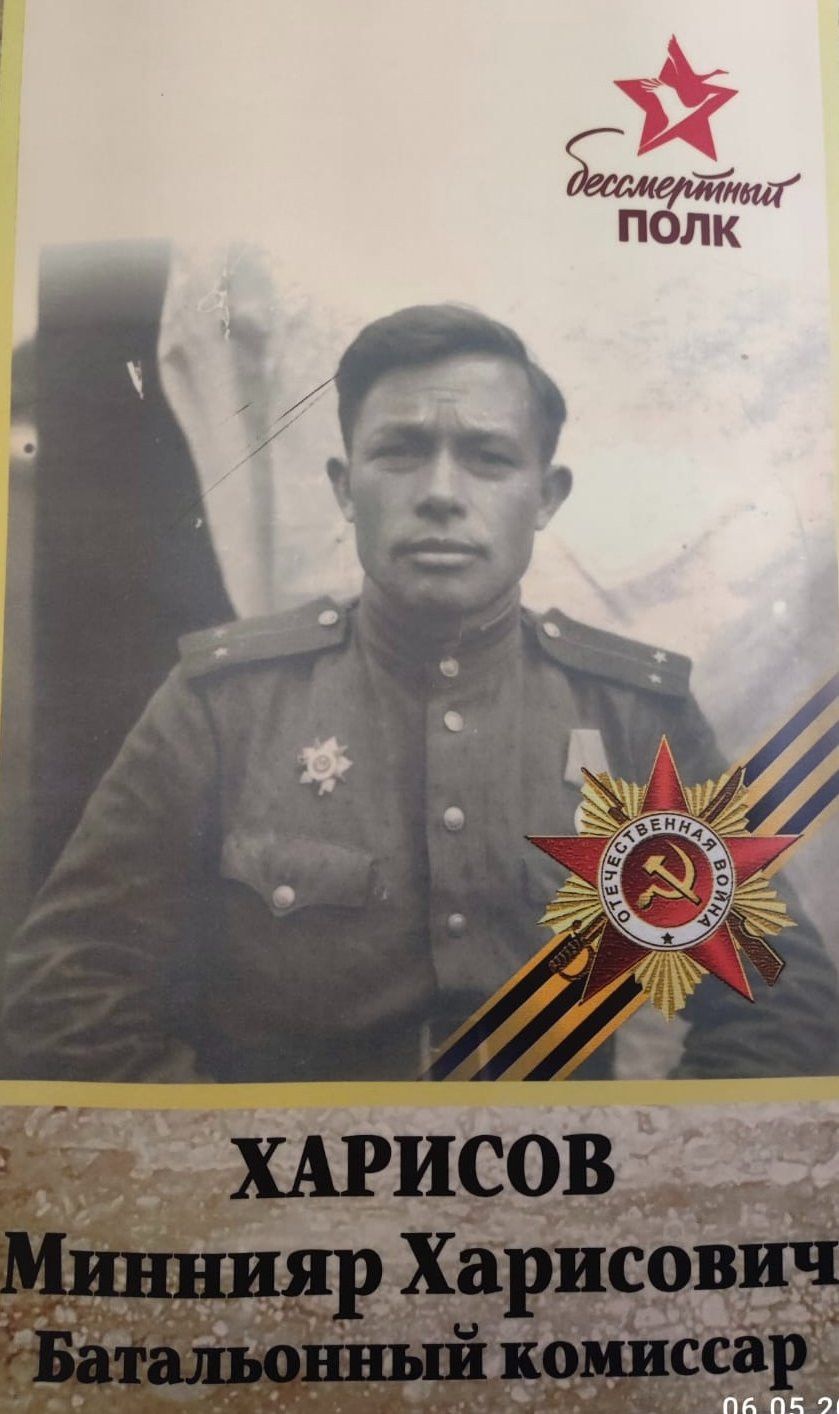 Солдатская судьба Миннияра Харисова