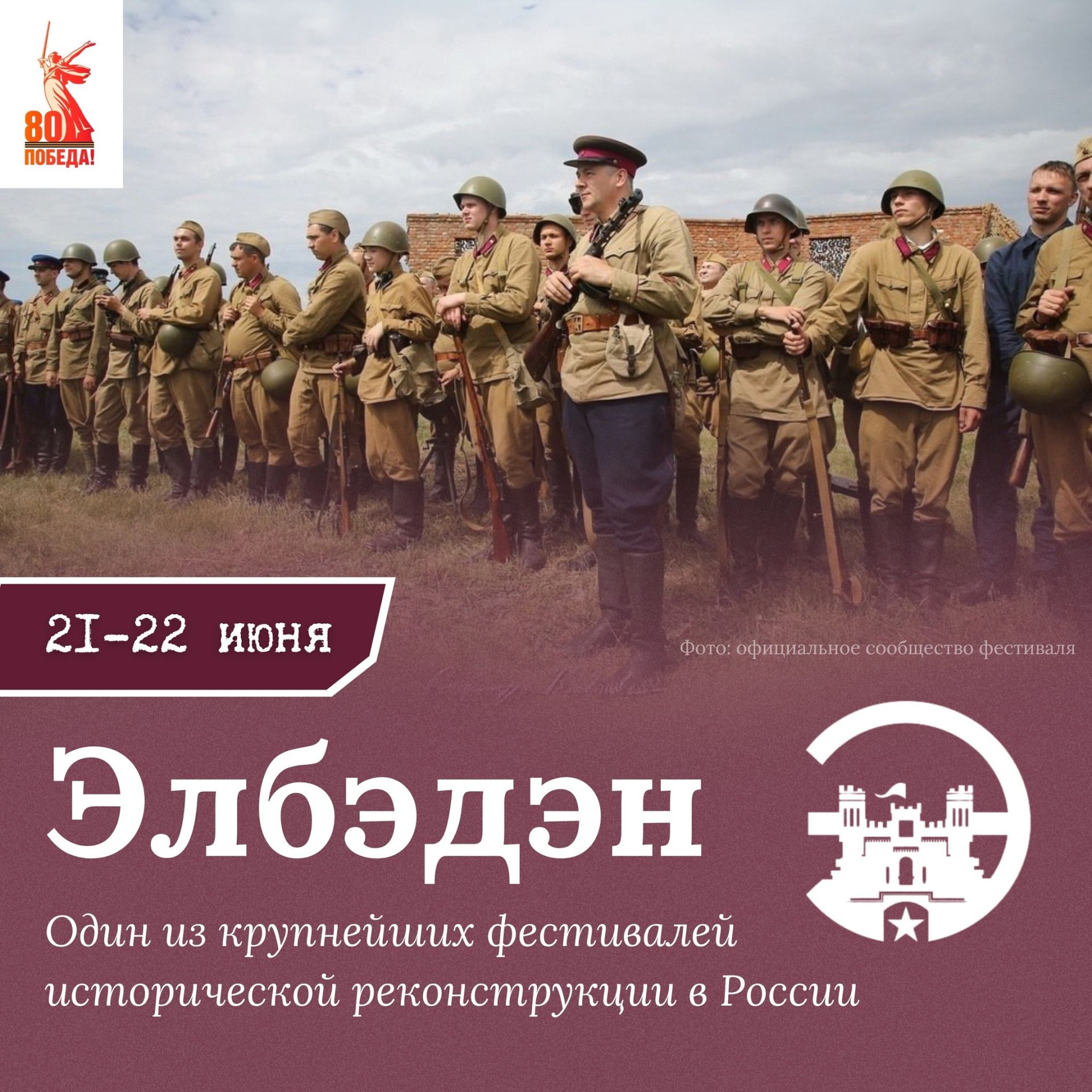 На фестивале «Элбэдэн» в этом году задействуют рекордное количество военной техники