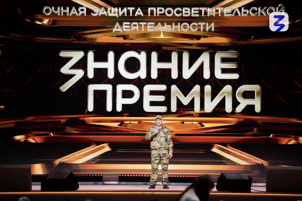 Поддержите земляков! Идет народное голосование за премию «Знание»