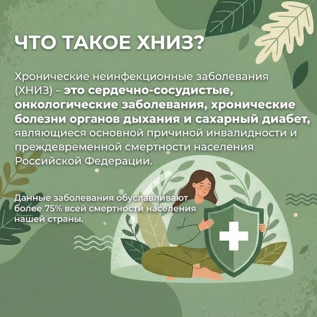 Неделя профилактики неинфекционных заболеваний: как сохранить здоровье