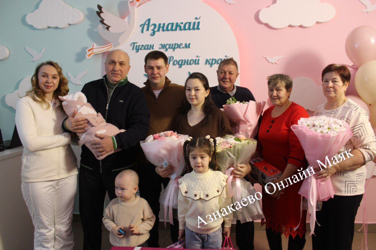 Первую новорожденную 2026 года в Азнакаевском роддоме торжественно выписали домой