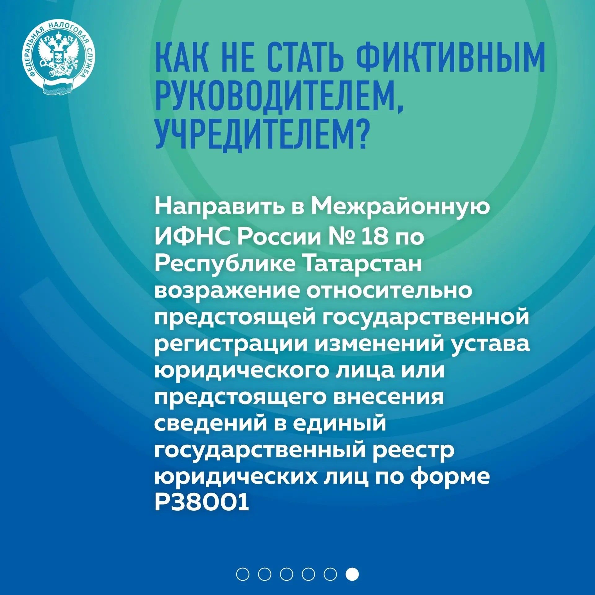 Фиктивное руководство фирмой: ответственность, о которой не говорят мошенники