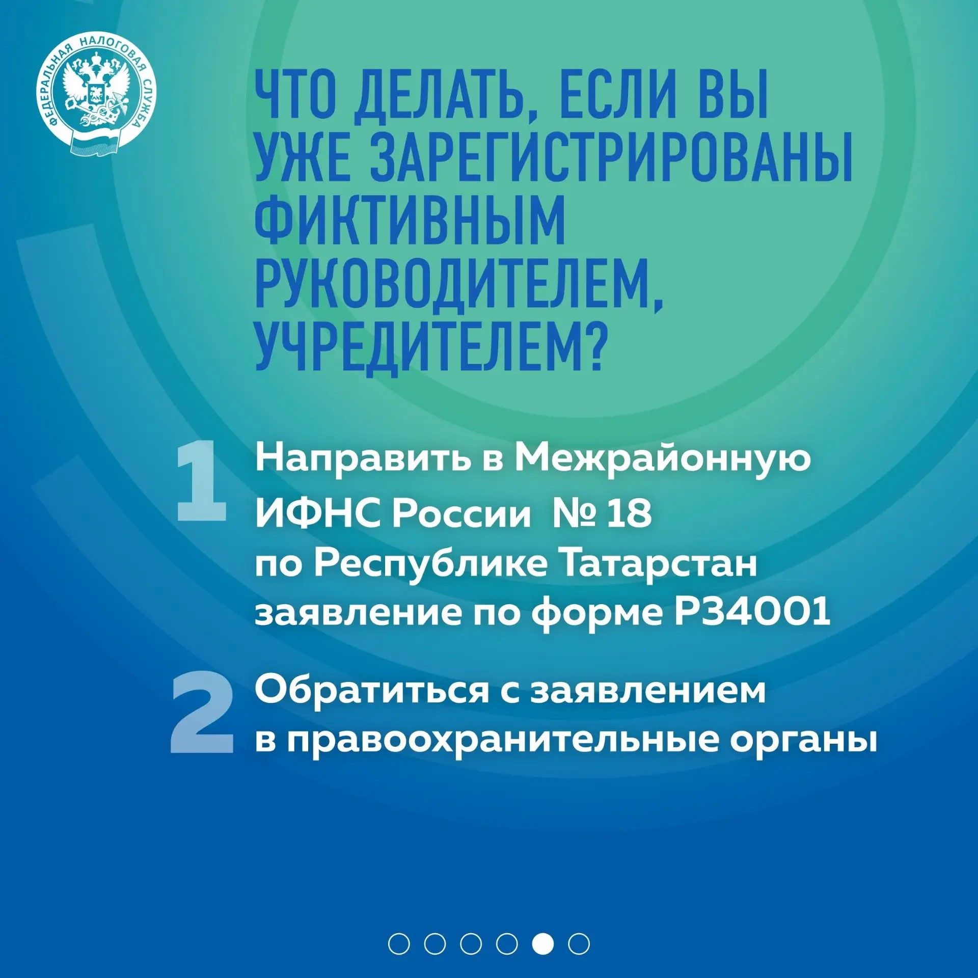 Фиктивное руководство фирмой: ответственность, о которой не говорят мошенники