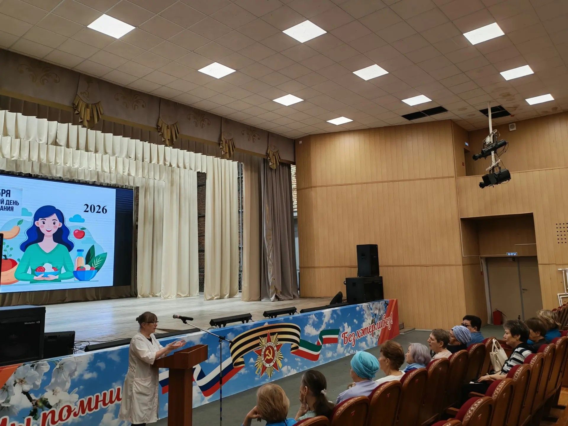 Всемирный день здорового питания