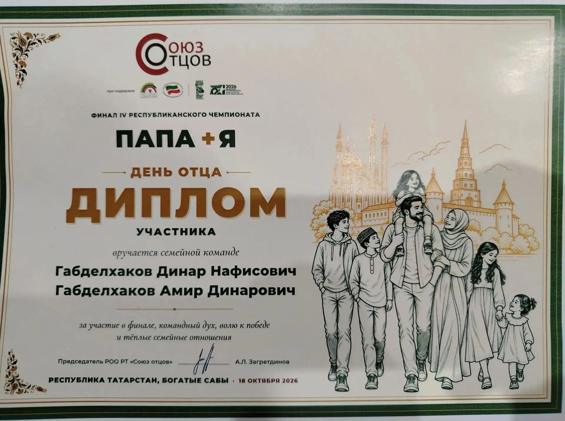 От старта до финиша