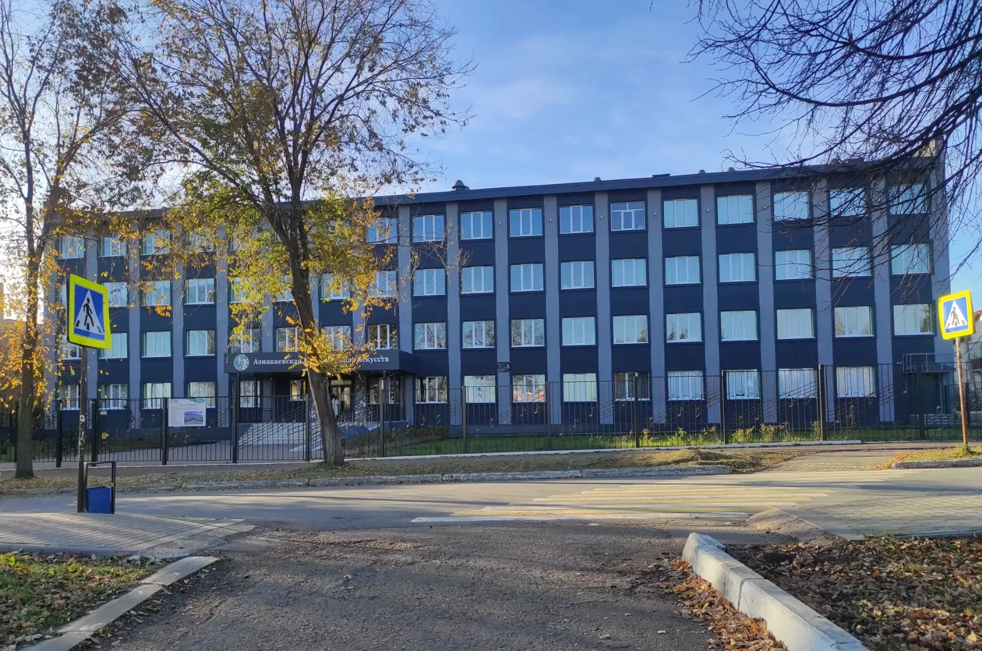 Твои люди, Азнакаево!