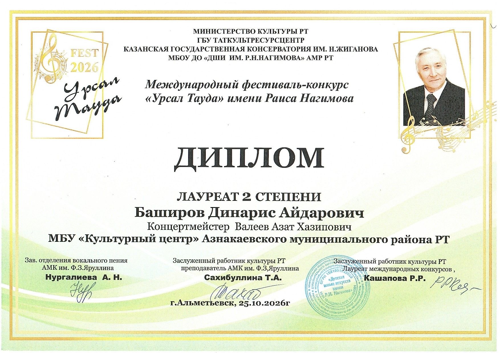Гордимся нашими талантами!