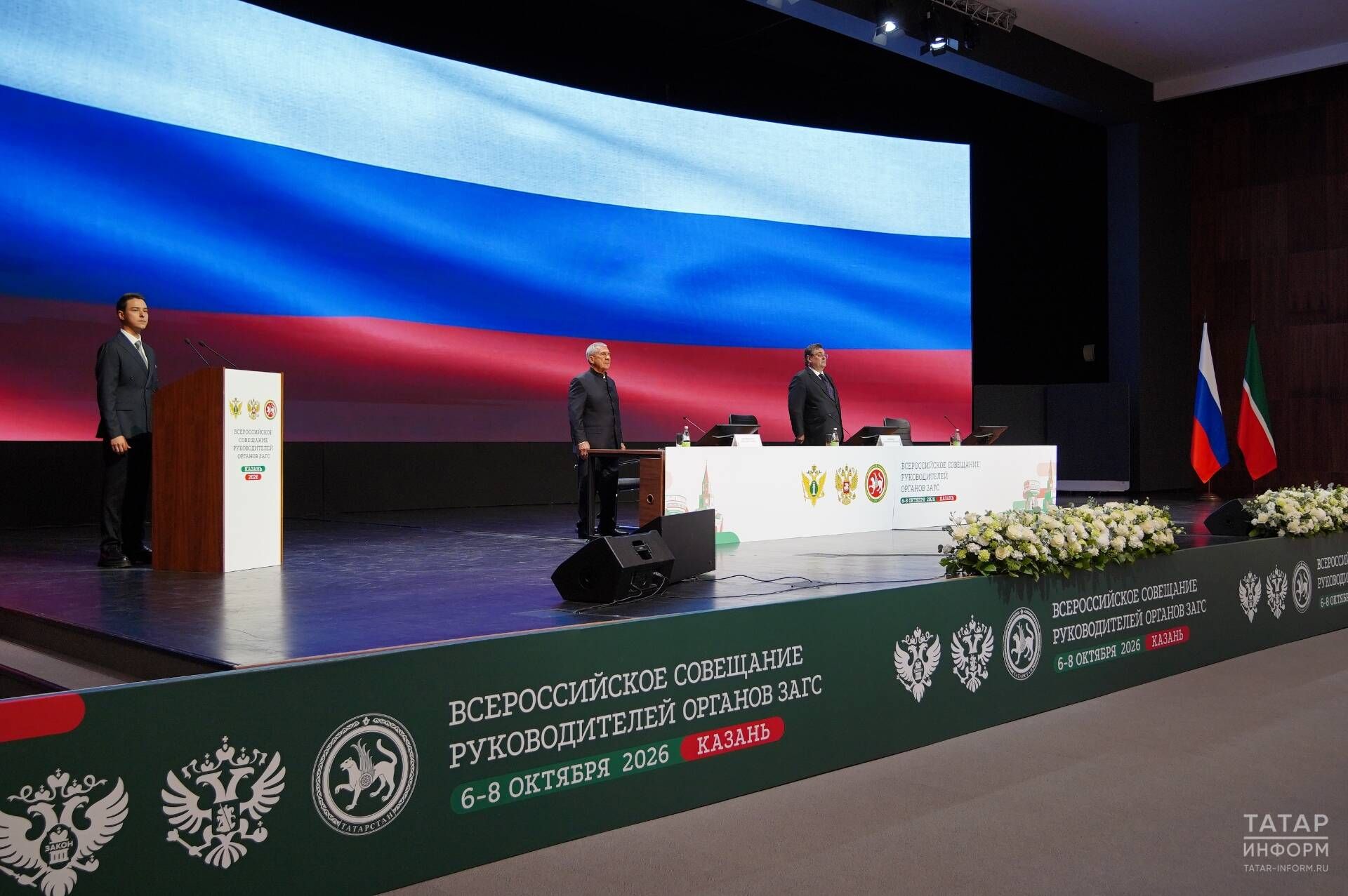 Минниханов: «ЗАГСы Татарстана фиксируют историю каждой семьи»
