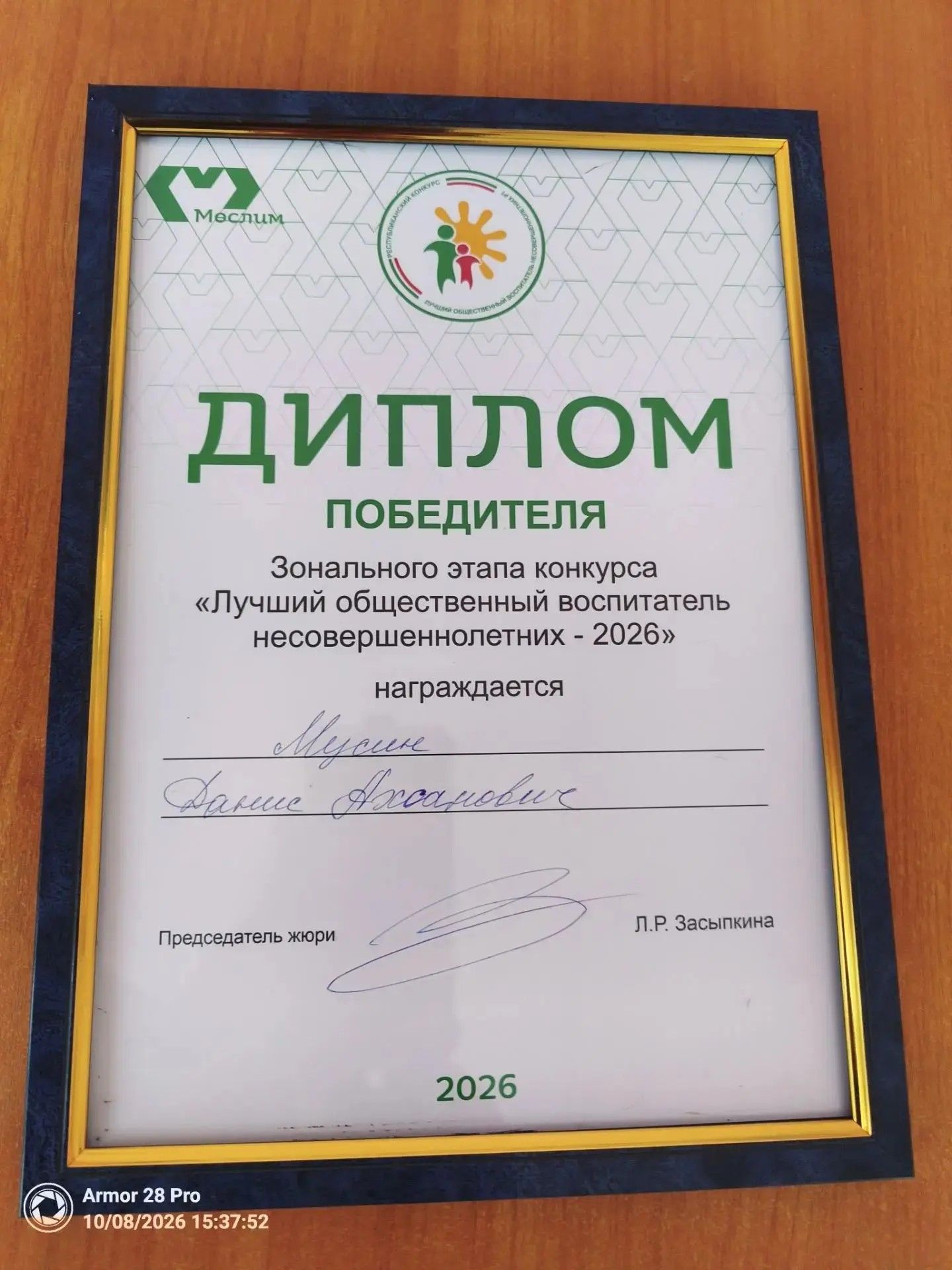 Данис Мусин признан лучшим общественным воспитателем на зональном этапе