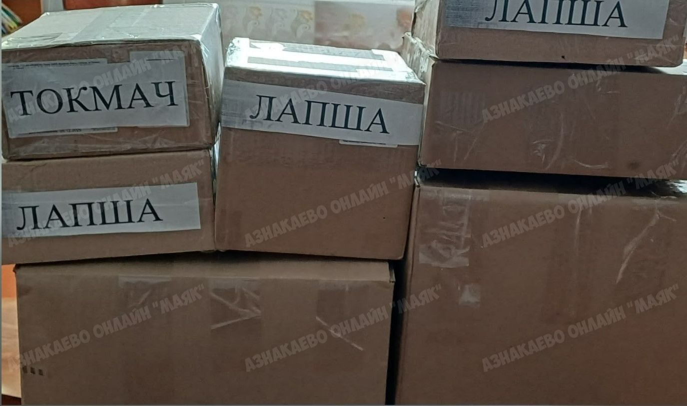 Посылки бойцам СВО: жители Чубар-Абдуллово собрали гостинцы для защитников
