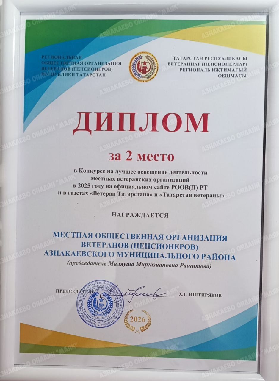 Азнакаевские ветераны в числе лучших