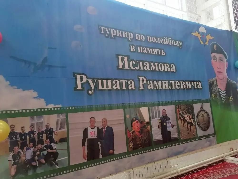 В Азнакаево прошёл турнир по волейболу памяти Рушата Исламова