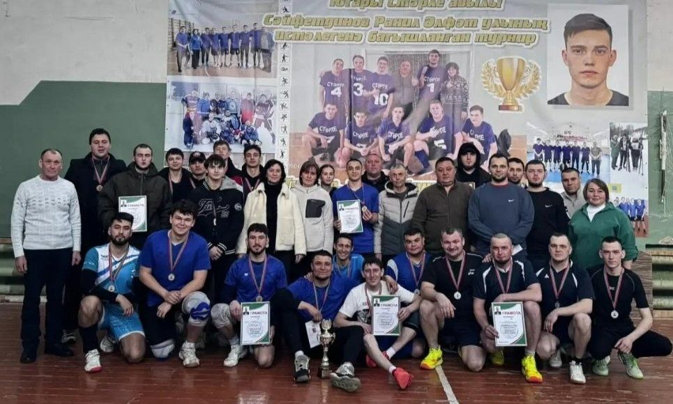 В Азнакаевском районе прошел турнир по волейболу памяти Раниля Сайфутдинова