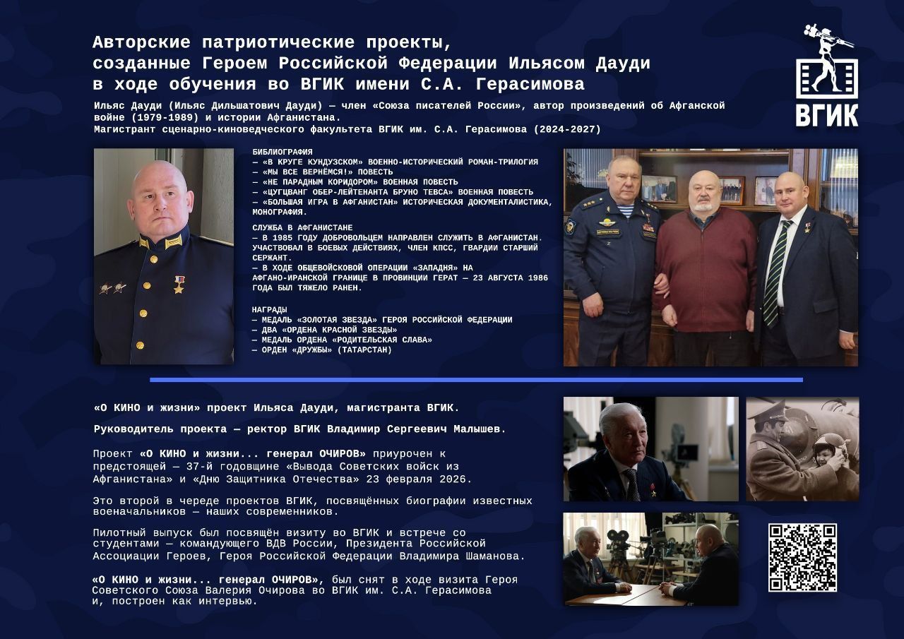 Наш земляк Ильяс Дауди представил новый документальный фильм
