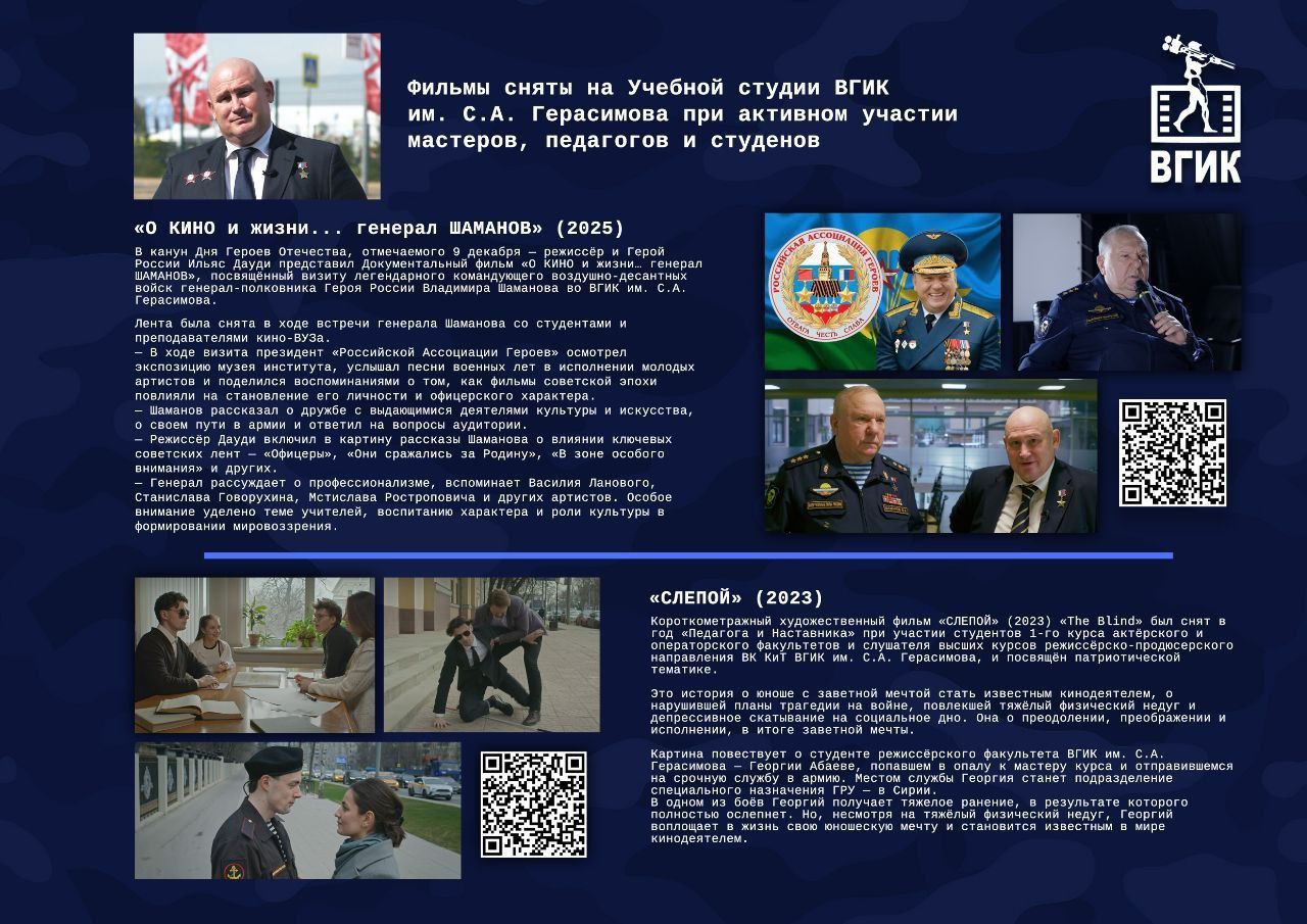 Наш земляк Ильяс Дауди представил новый документальный фильм