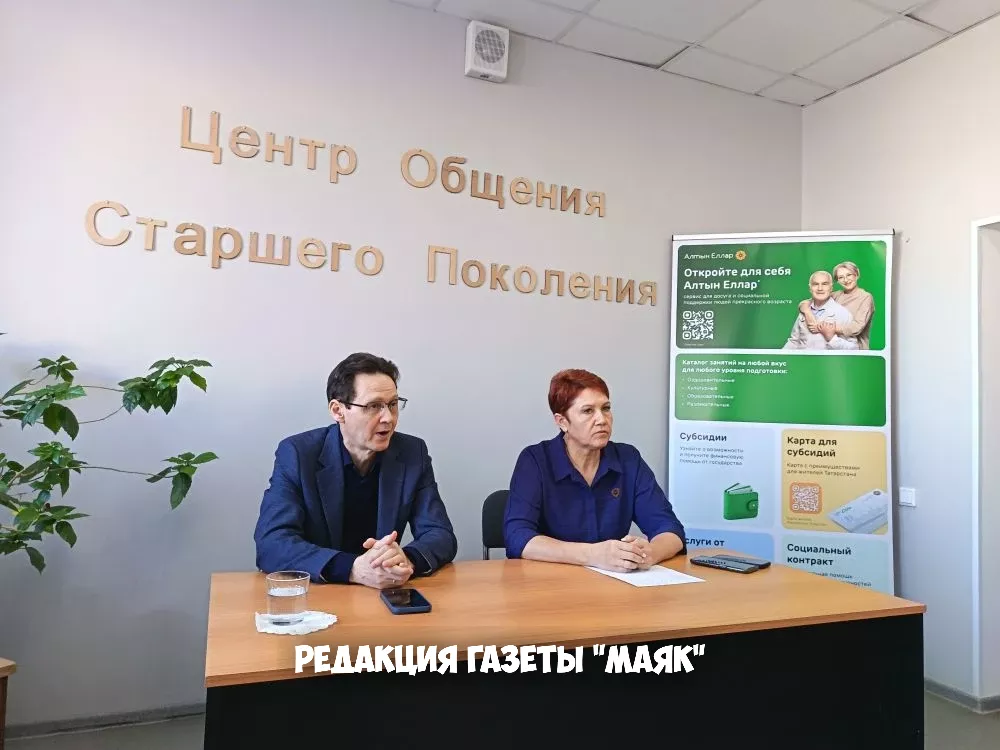 В Азнакаево провели встречу по вопросам кибербезопасности для пожилых