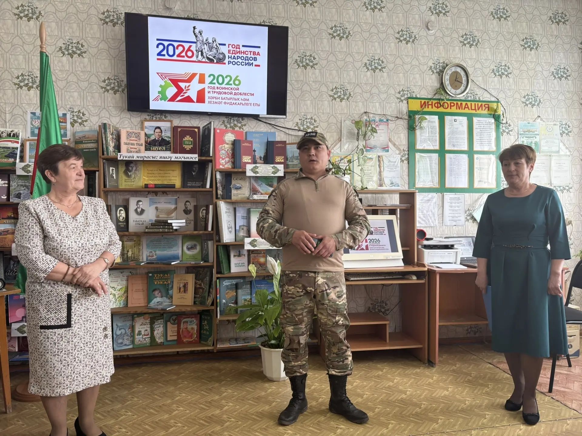 «Солдатские воспоминания»: в Татшуганской библиотеке почтили память героев