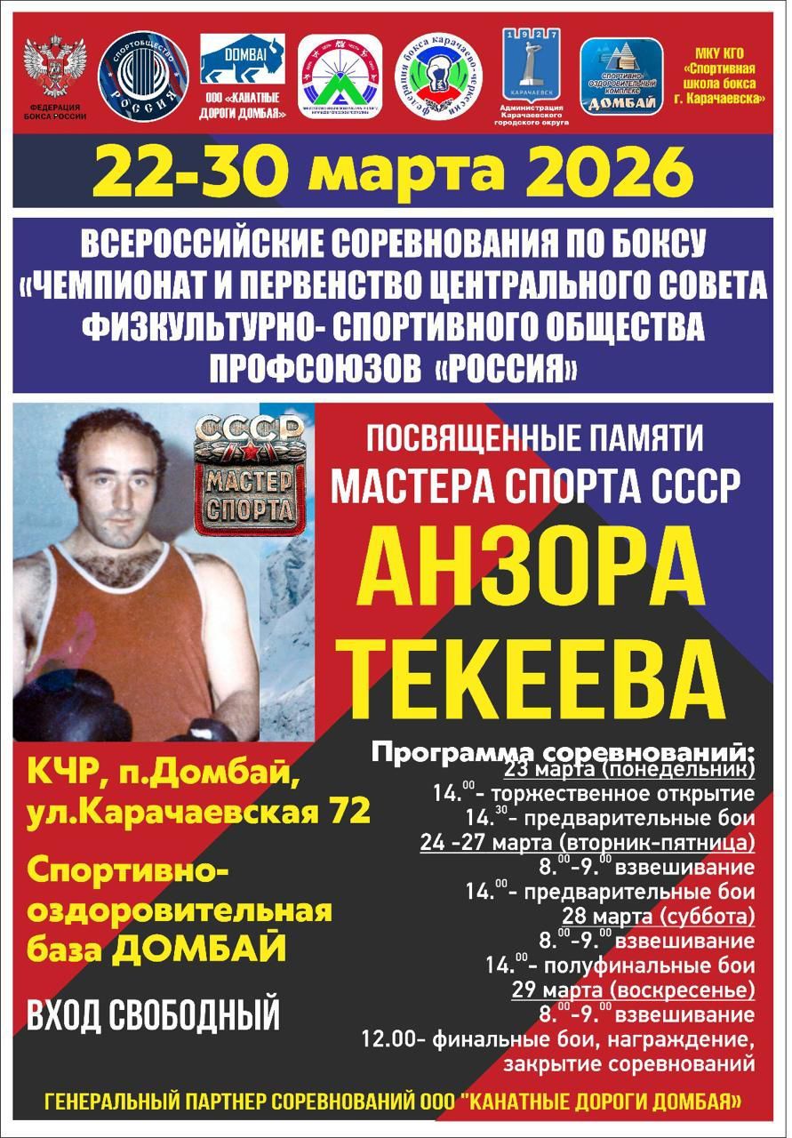 Азнакай боксчылары Россия күләмендә танылды