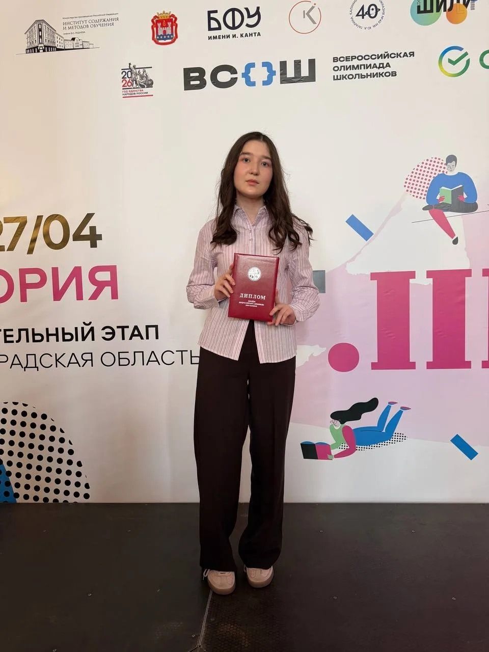 Азнакаевские школьники – среди лучших на Всероссийской олимпиаде по истории