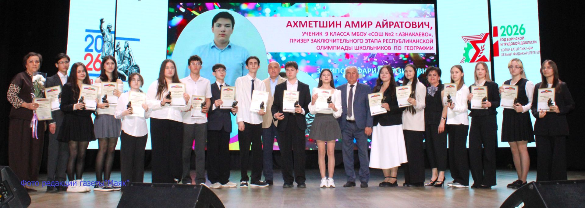 Азнакай районы башлыгы олимпиада җиңүчеләренә грантлар тапшырды