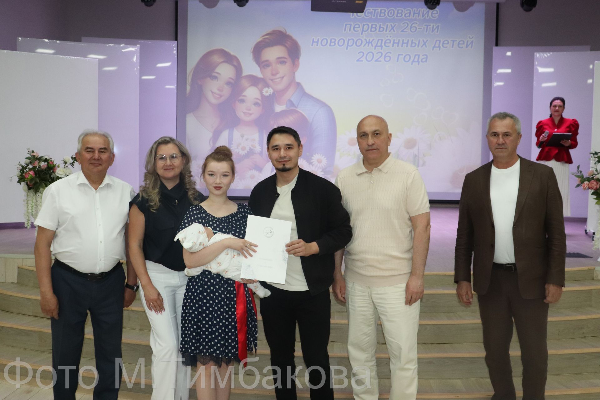 Сегодня в Молодёжном центре «Тау» прошло торжественное чествование 26 новорождённых, появившихся на свет в 2026 году