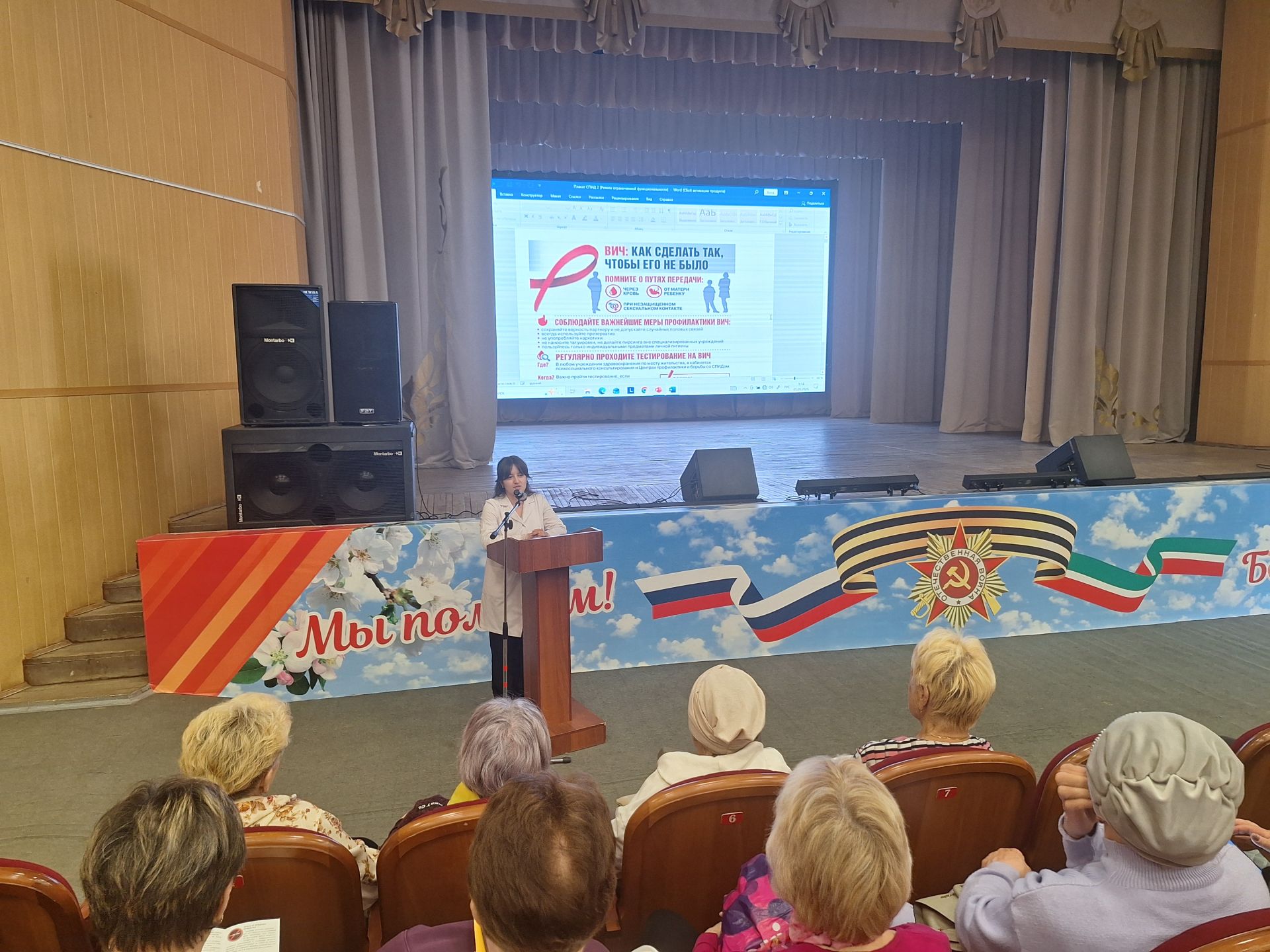 Всемирный день памяти умерших от СПИДа: Мероприятия Азнакаевской ЦРБ
