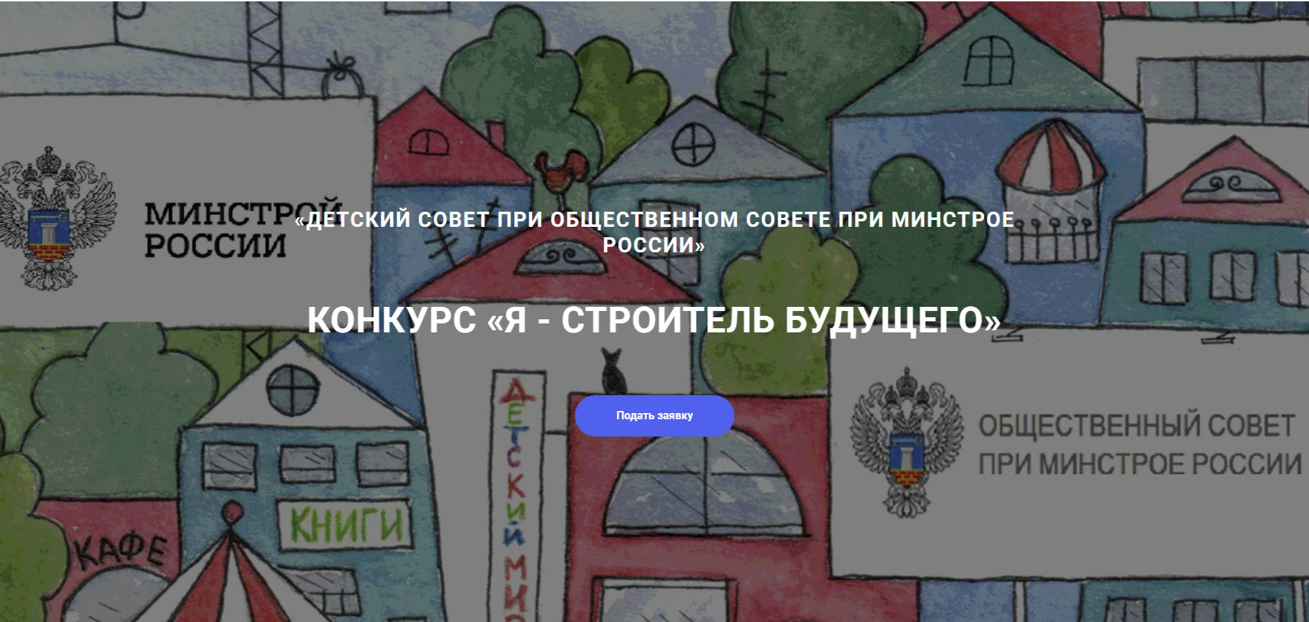Стартовал всероссийский конкурс детских вопросов «#СпросиСтроителя»: школьники Татарстана смогут пообщаться с руководителями Минстроя России