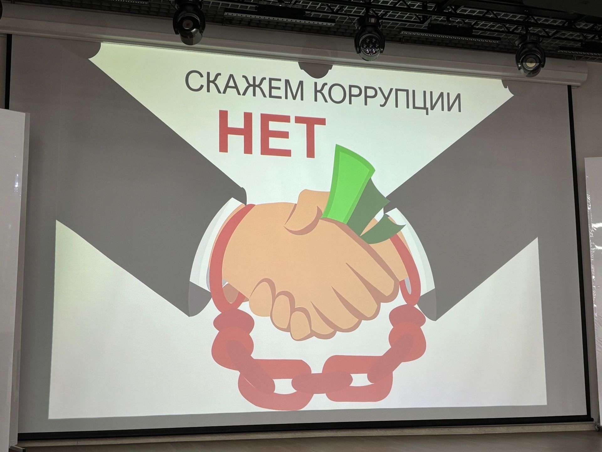 В Молодежном центре «Тау» состоялась интерактивная встреча, посвященная антикоррупции