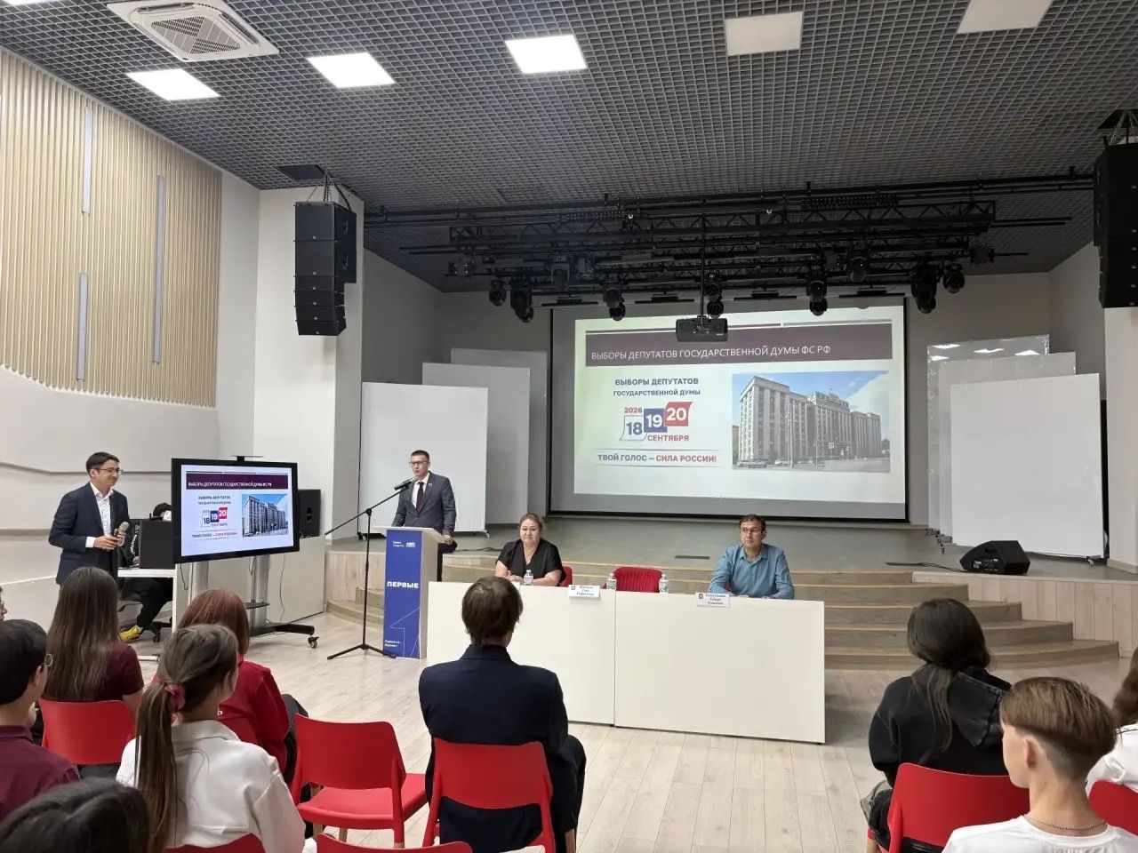 В Молодёжном центре «Тау» состоялась панельная дискуссия на тему «Молодёжь, выборы, современные технологии»