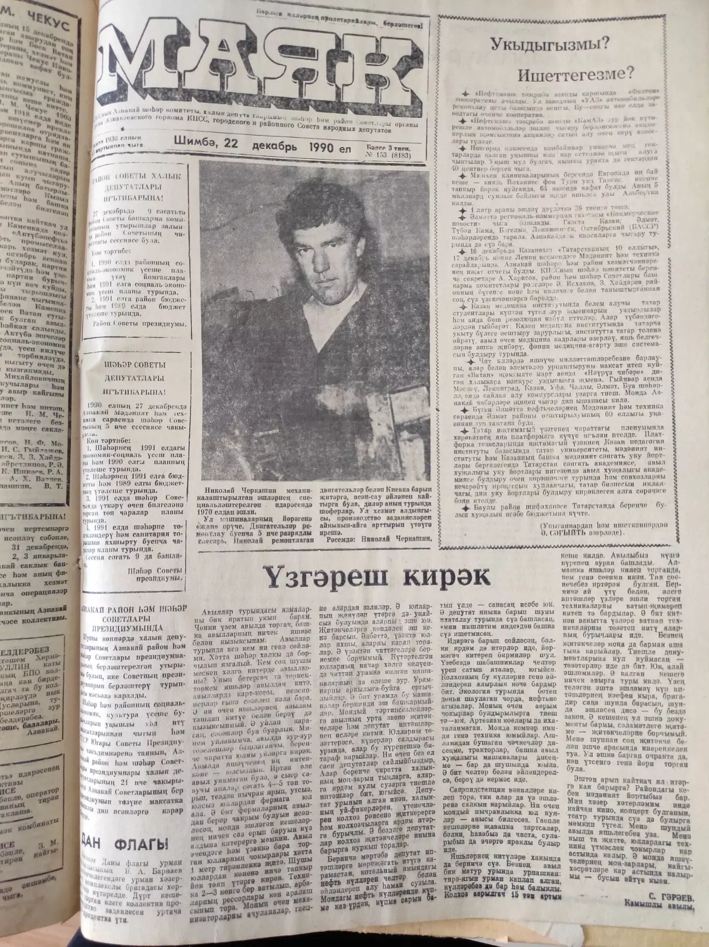 СЕНСАЦИЯ ИЗ ПРОШЛОГО! Давайте поможем найти старинную газету!