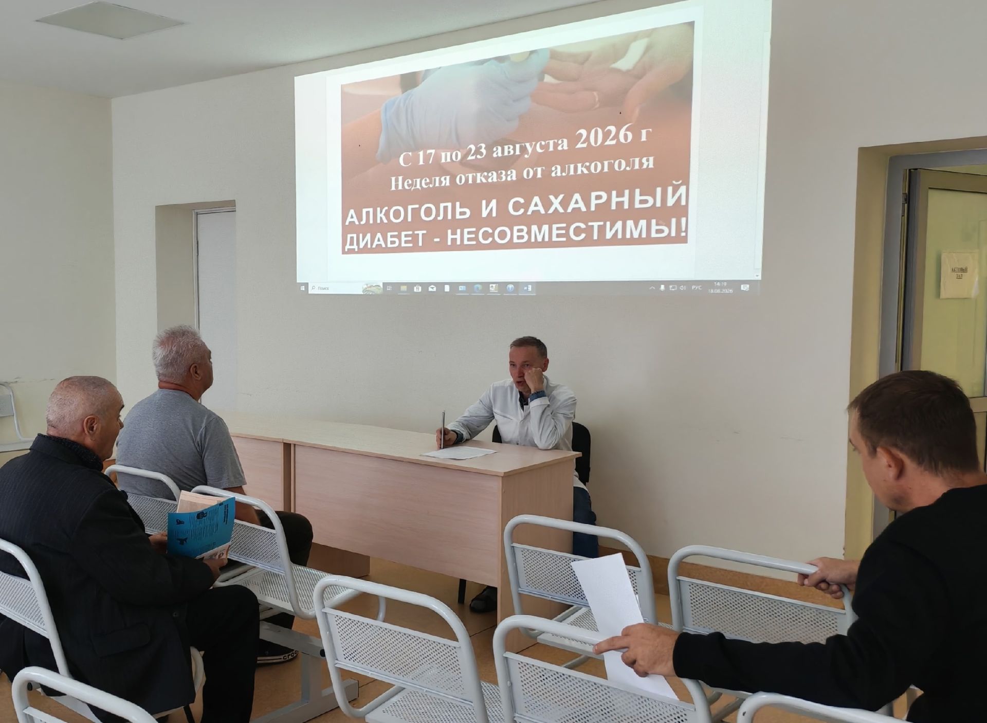 В Азнакаевской ЦРБ прошло занятие «Школа для пациентов с сахарным диабетом»
