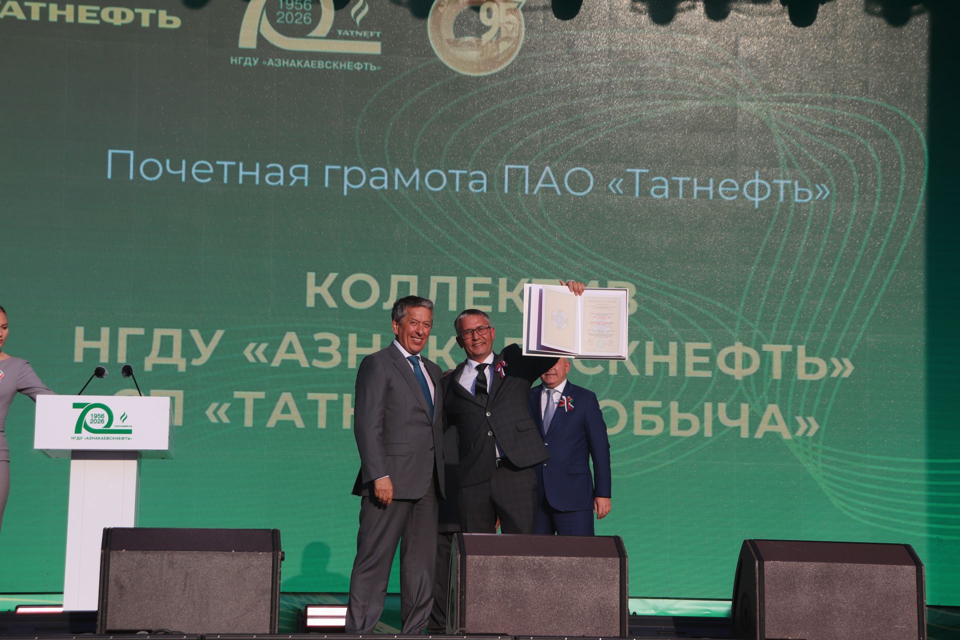 Торжество на стадионе «Юбилейный»
