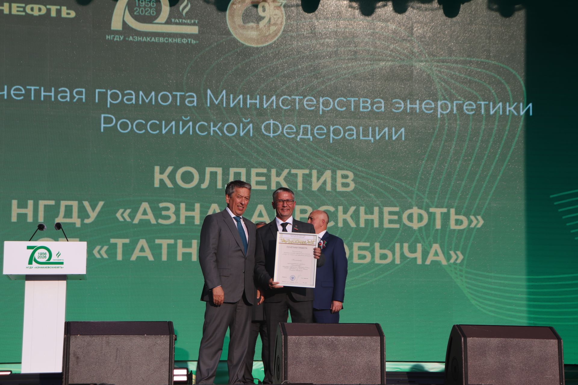 Торжество на стадионе «Юбилейный»