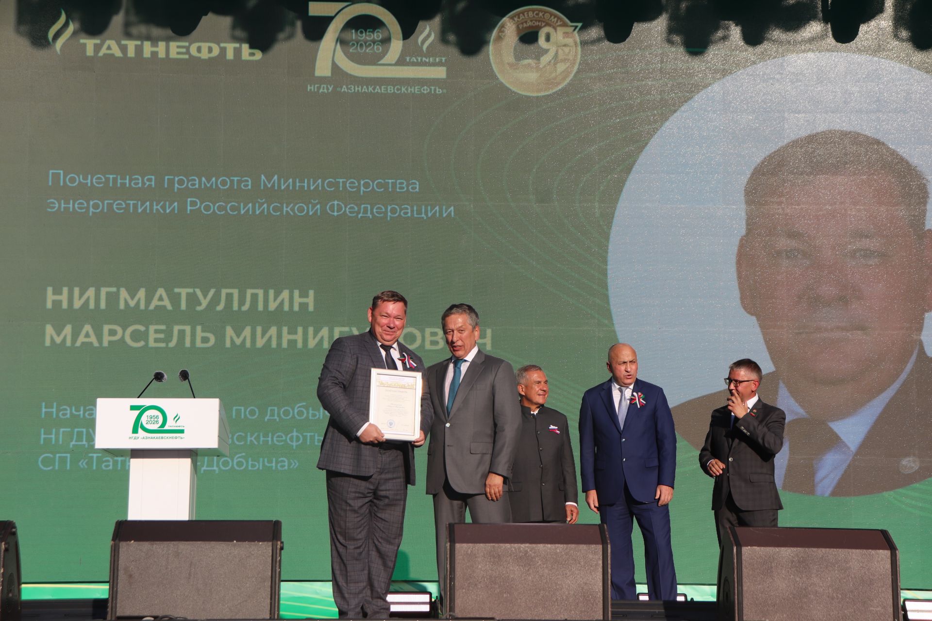 Торжество на стадионе «Юбилейный»