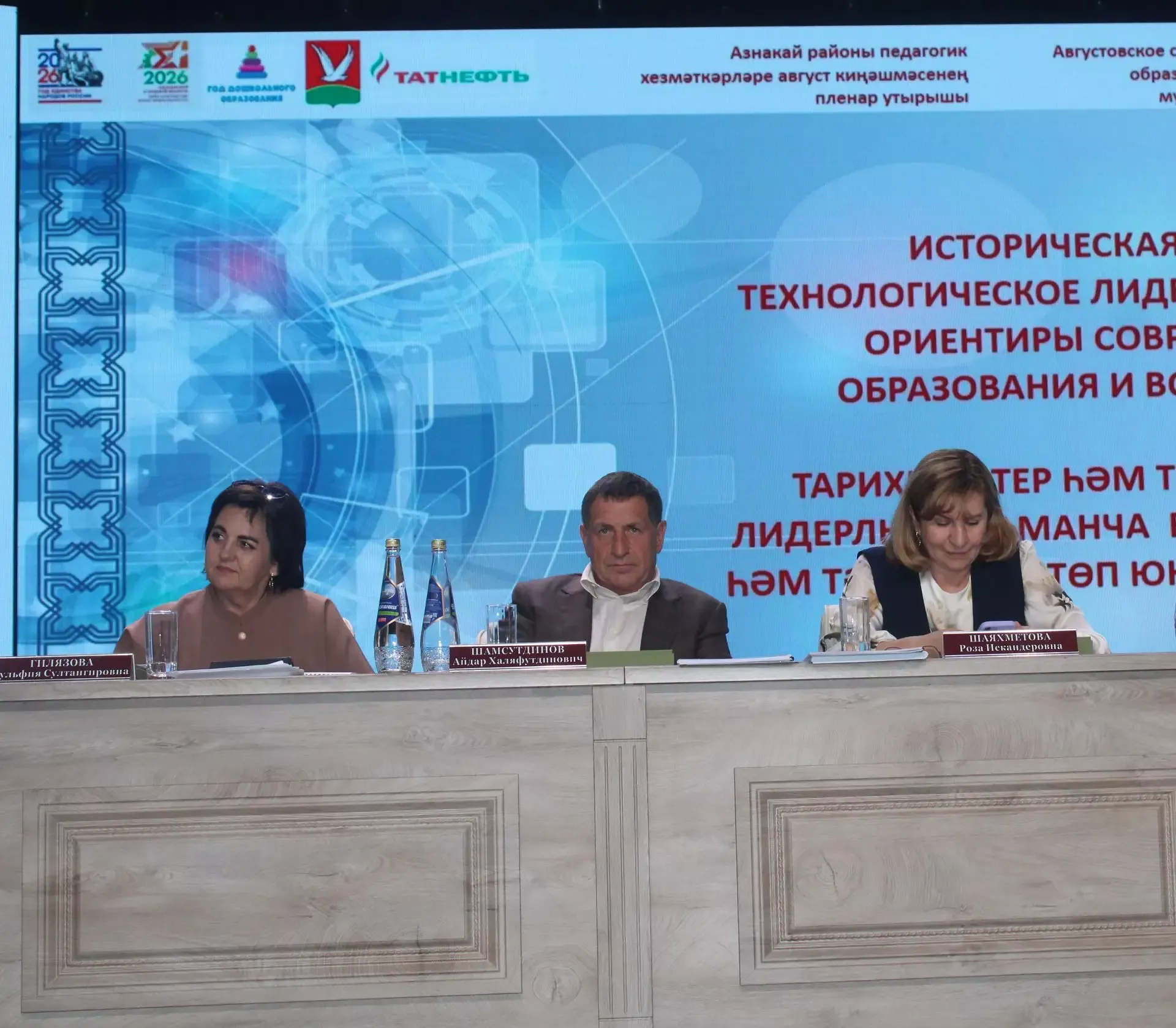 Августовское совещание: курс на историческую память и технологическое лидерство