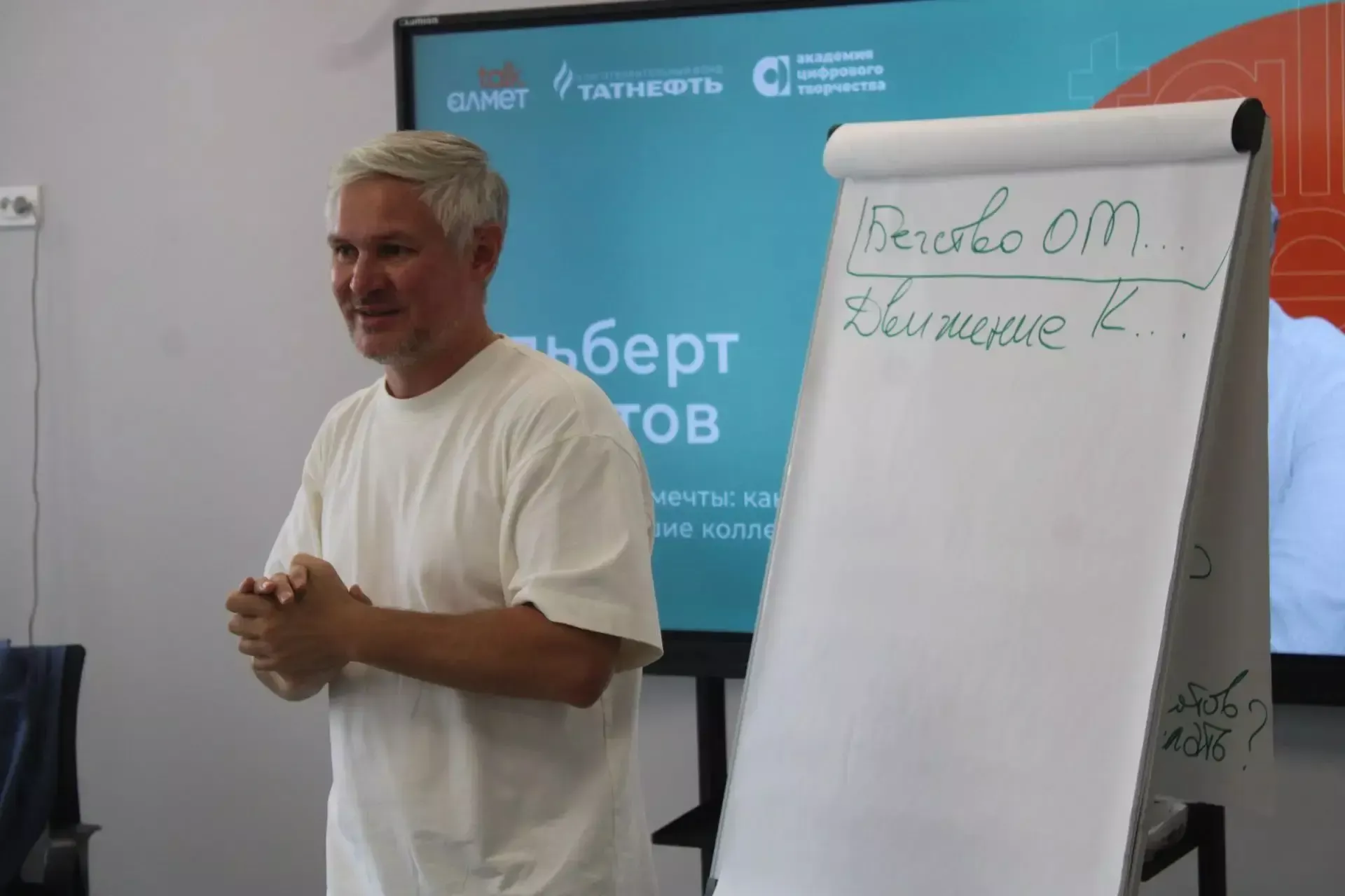 В Азнакаево прошла ежегодная региональная педагогическая конференция «ALMET talk»