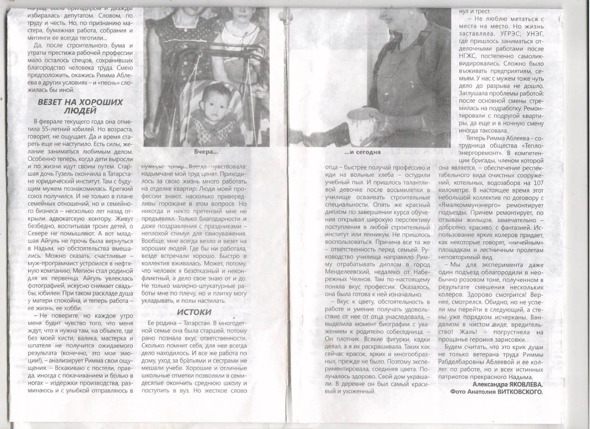 «Профессия нашла меня»: история Риммы Аблеевой, посвятившей строительству 40 лет