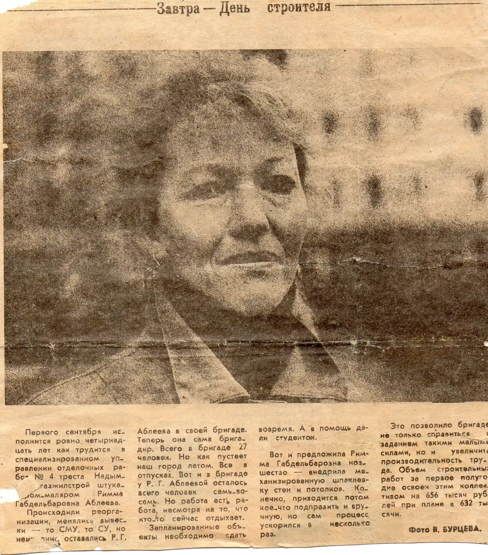 «Профессия нашла меня»: история Риммы Аблеевой, посвятившей строительству 40 лет