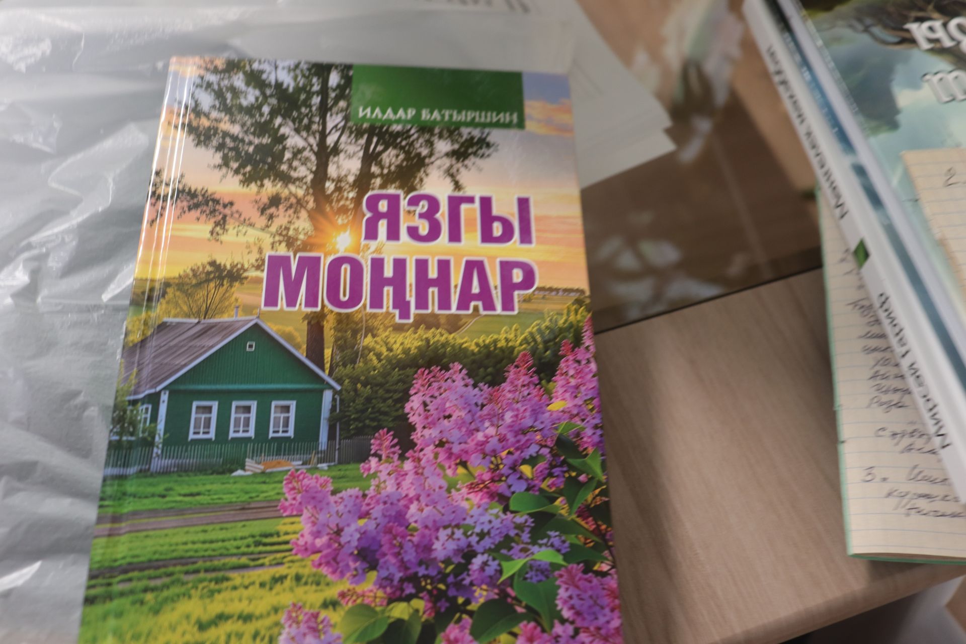 Якташыбыз, шагыйрь Илдар Батыршинның өр-яңа китабы табадан төште