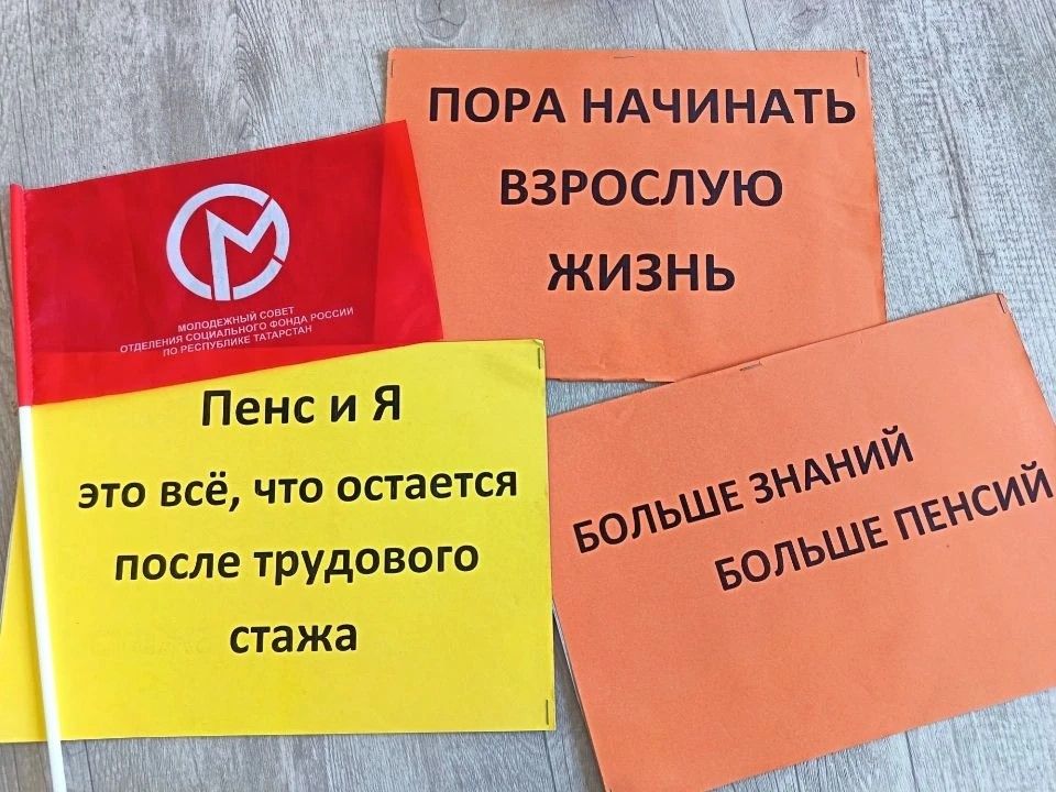 Строим будущее осознанно