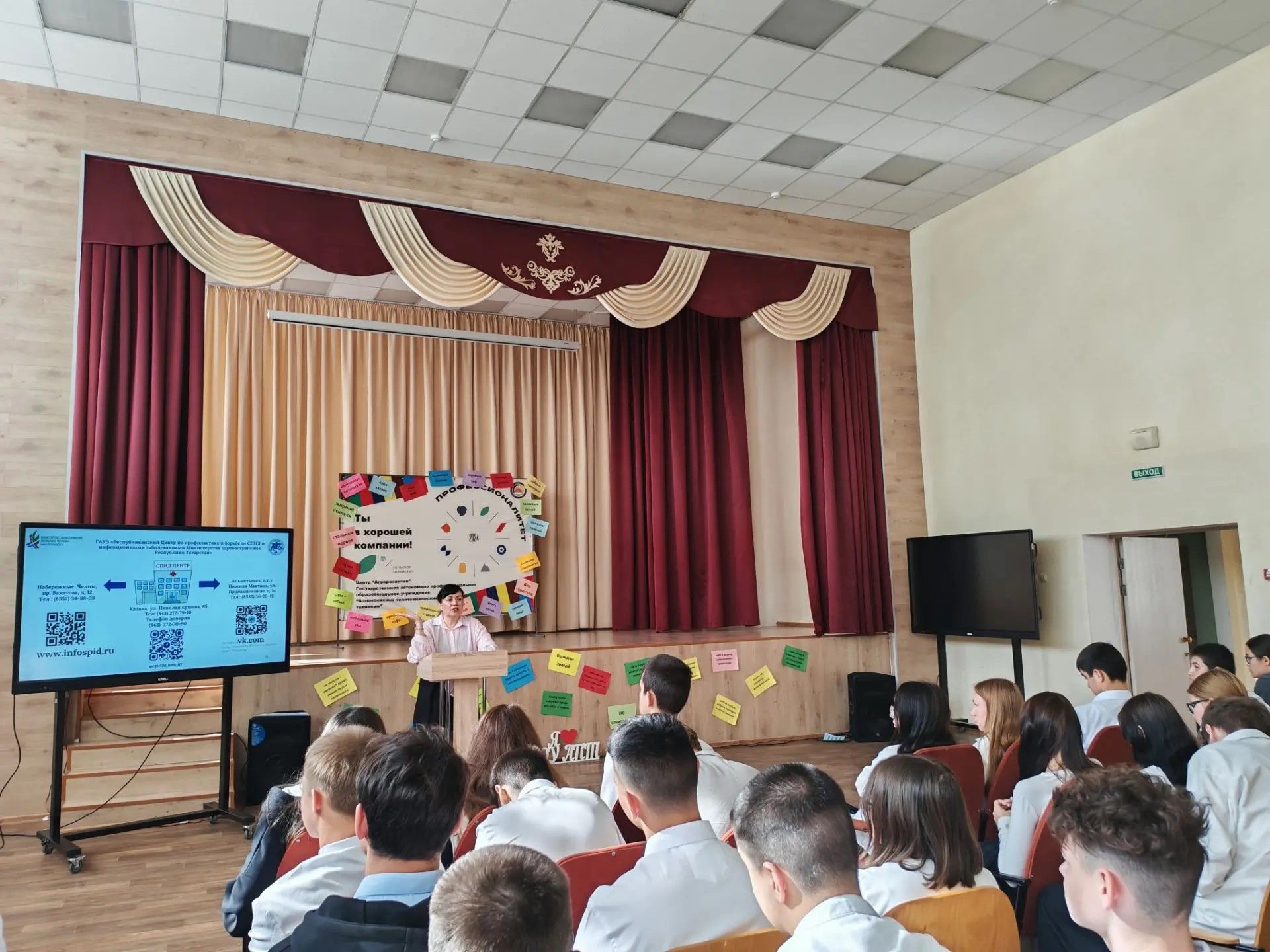 В Азнакаевском политехническом техникуме провели День профилактики ВИЧ-инфекции среди молодежи