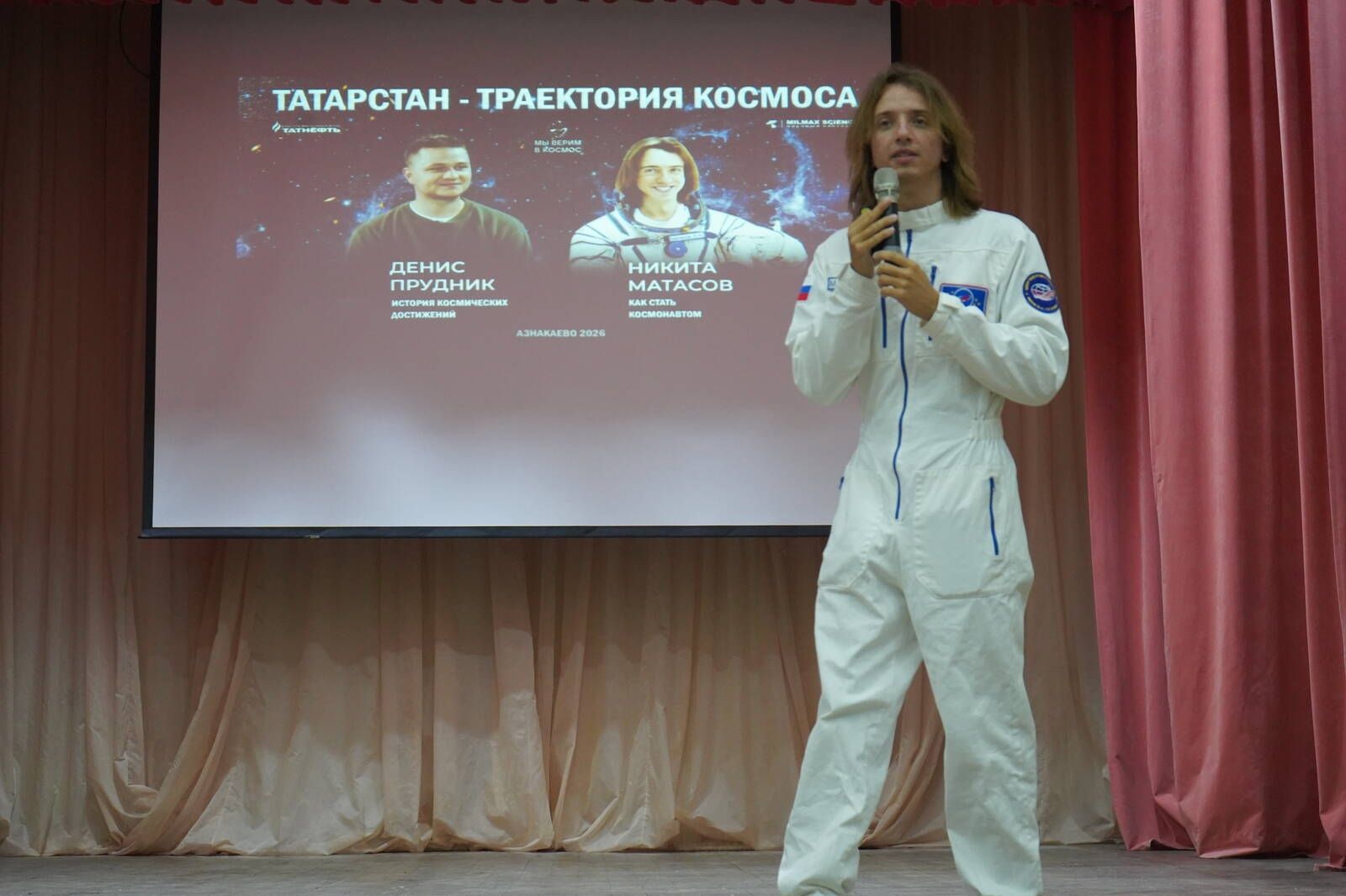 В Азнакаево прошёл фестиваль „Татарстан – траектория космоса“