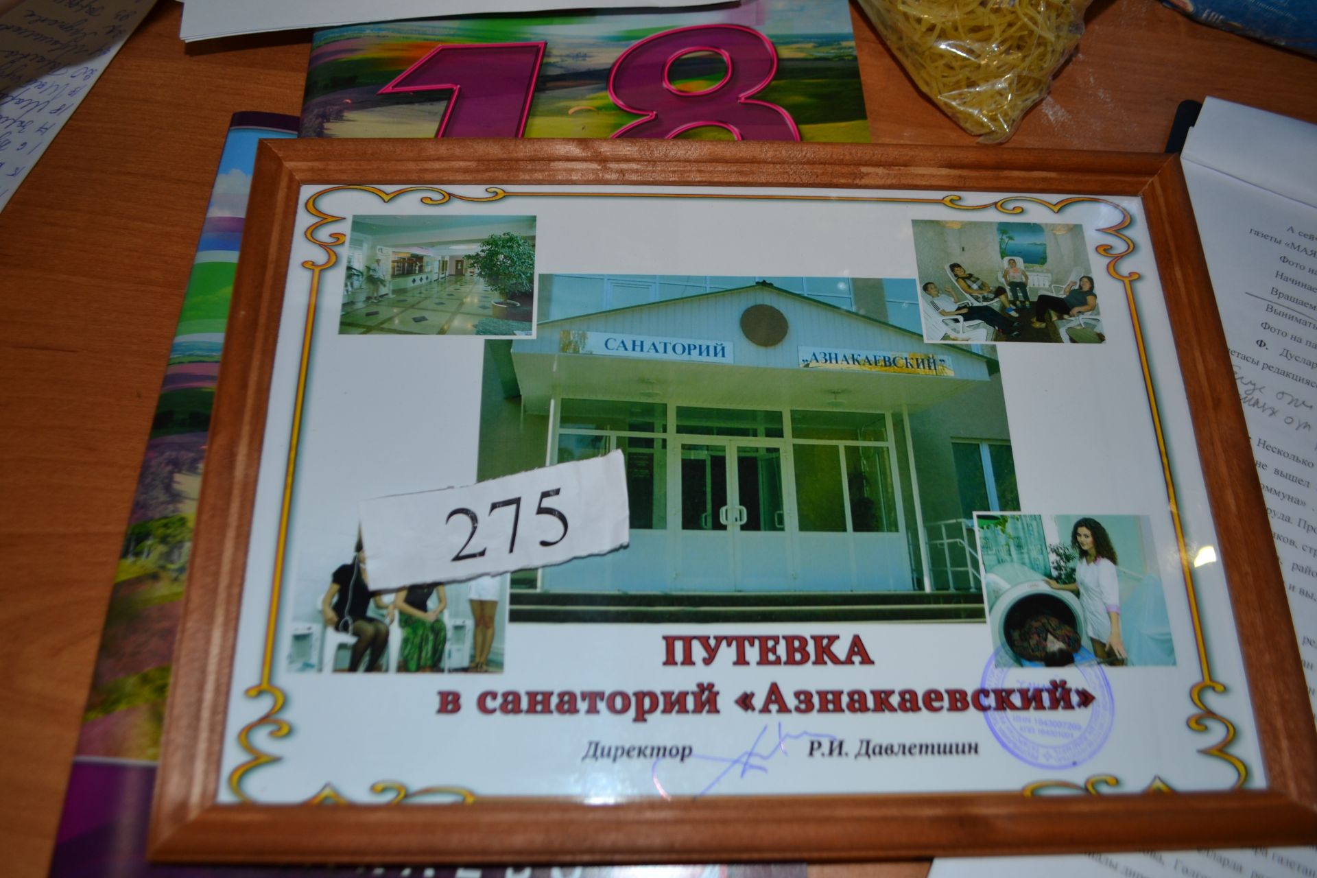 Редакция газеты «МАЯК» провела розыгрыш путевки в санаторий «Азнакаевский»