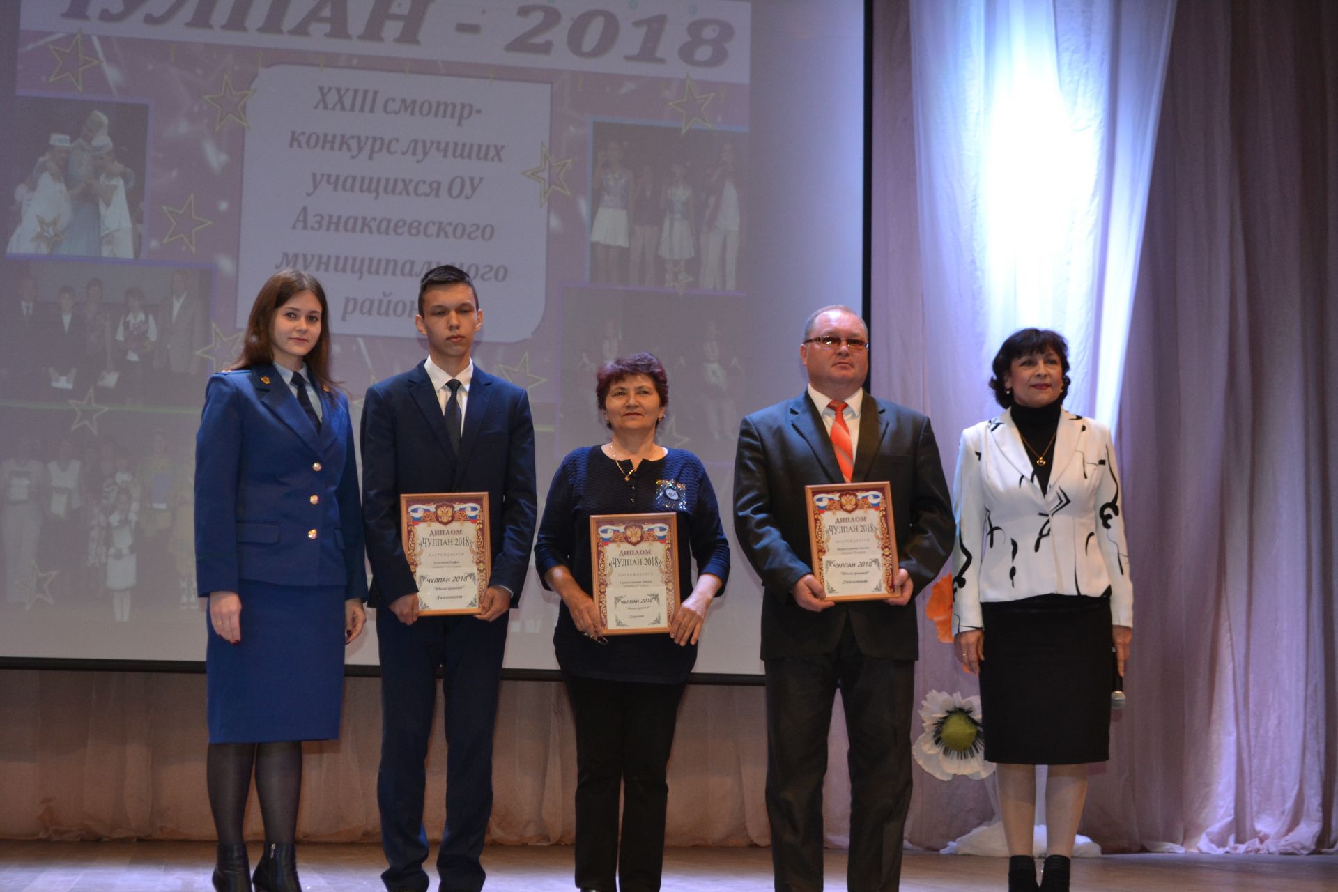В Азнакаево наградили лауреатов ежегодной премии "Чулпан"